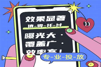 行业标杆：某信息流广告公司的成功投放策略