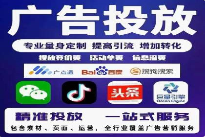 百度竞价代运营策略：如何制定有效的广告计划